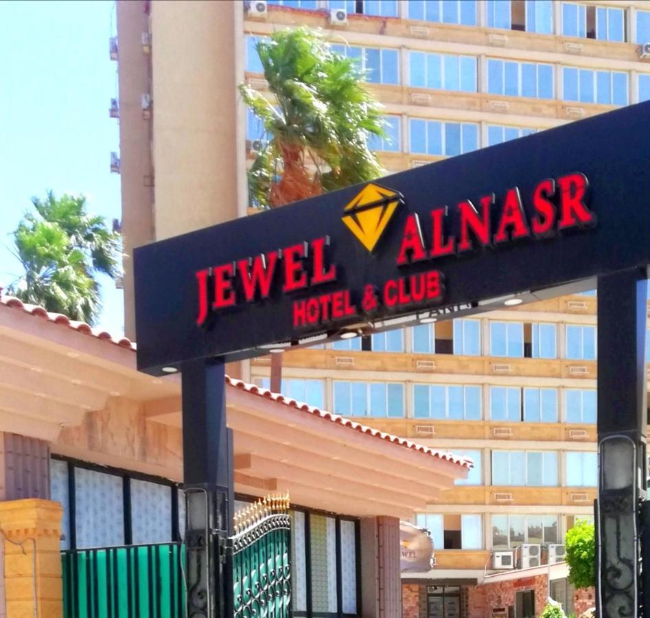 Jewel Al Nasr Hotel & Apartments Kair Zewnętrze zdjęcie